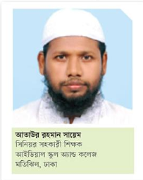 প্রশ্ন বুঝে উত্তর করবে